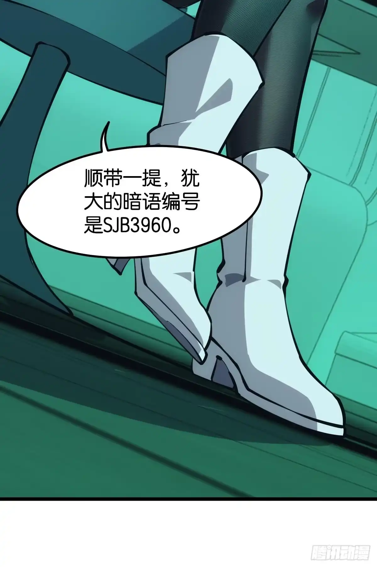 《极恶游戏》脑蜒 第33页
