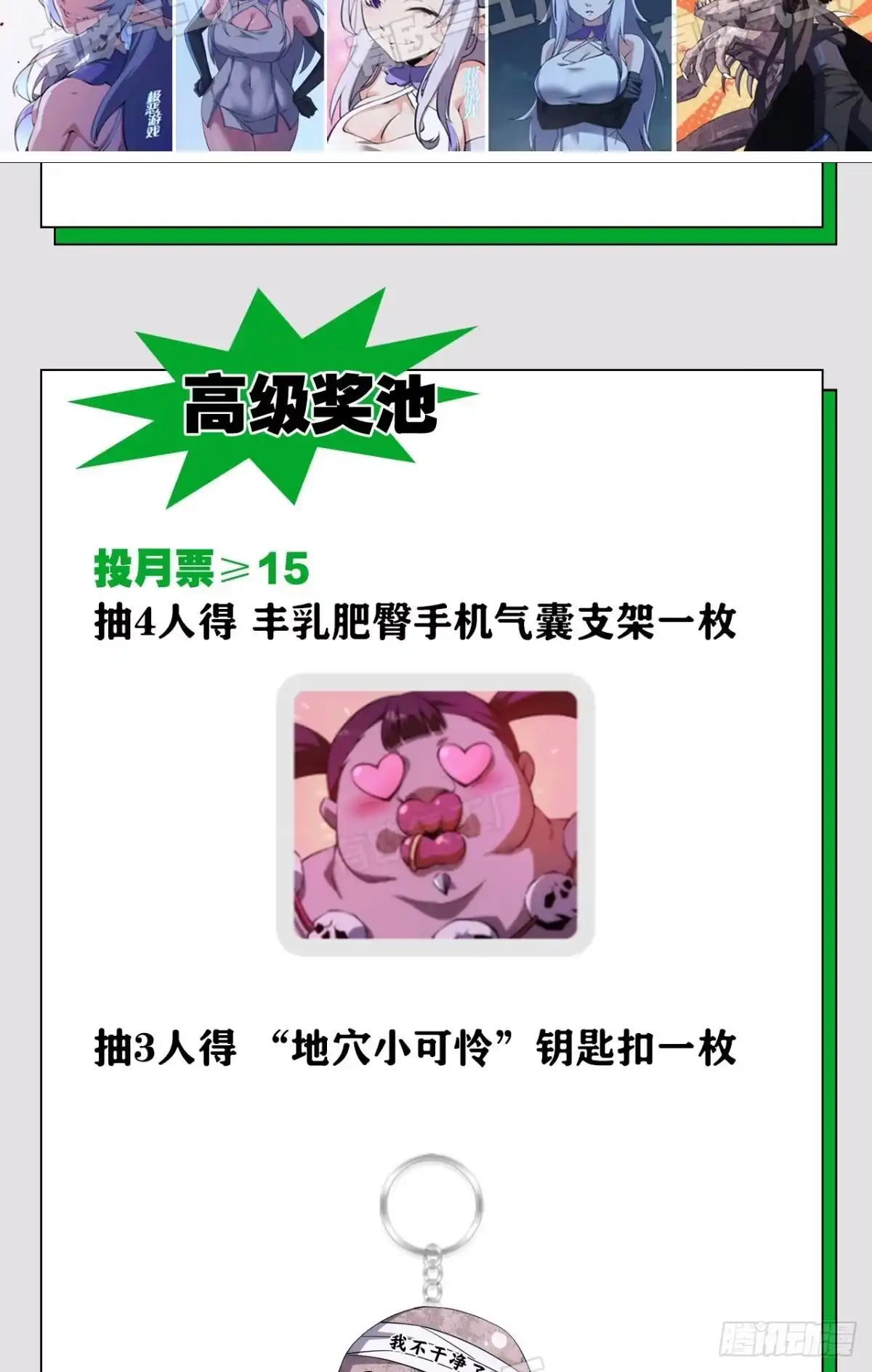 《极恶游戏》脑蜒 第58页