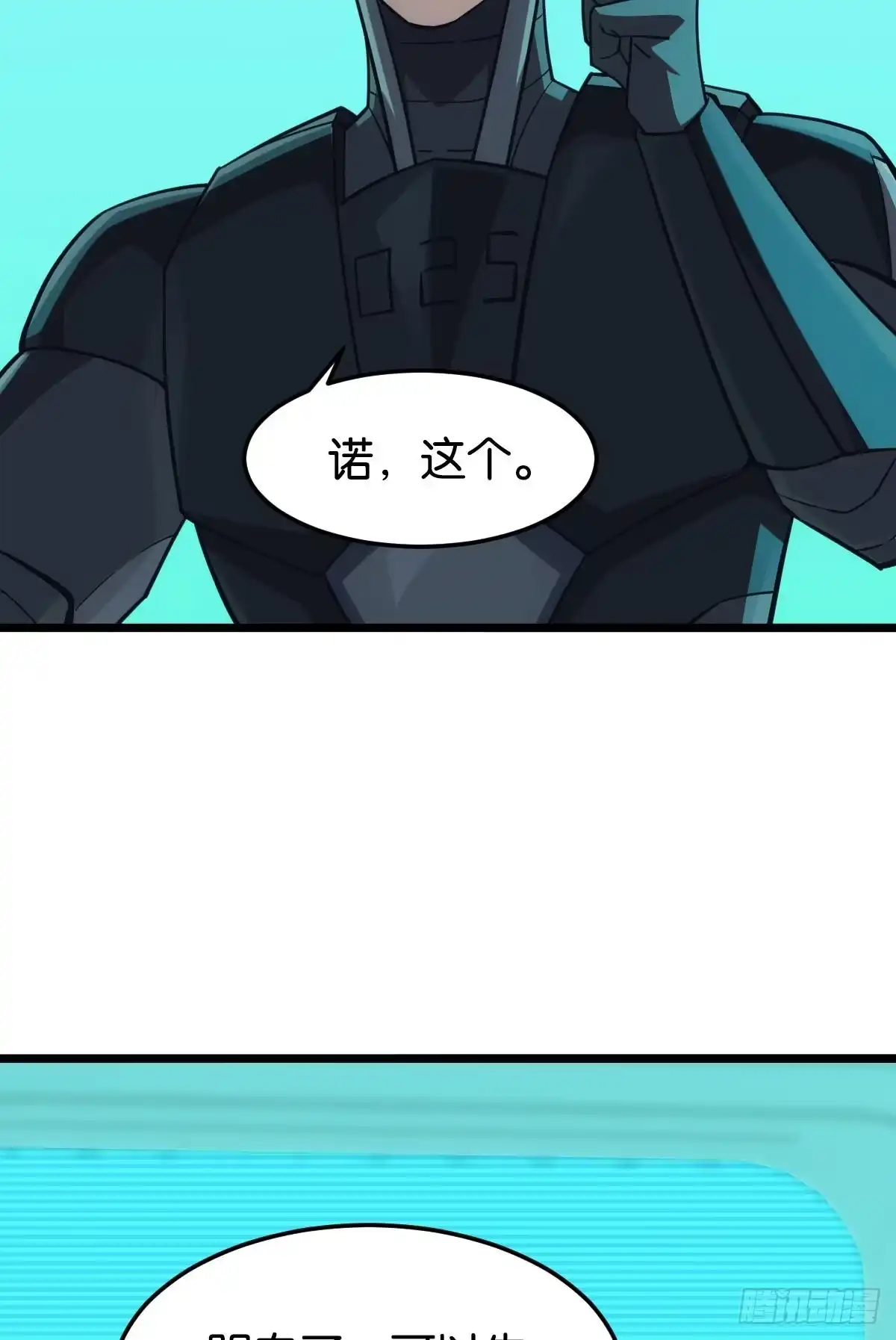 《极恶游戏》脑蜒 第39页