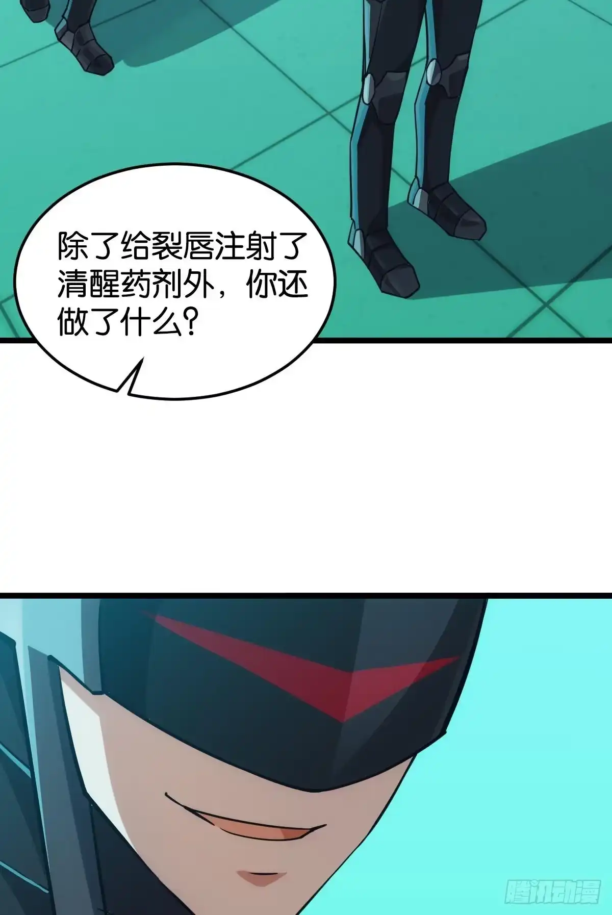 《极恶游戏》脑蜒 第35页