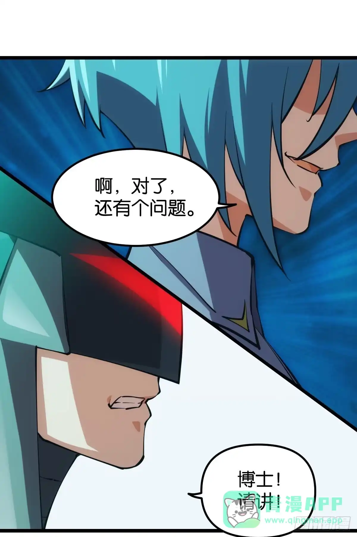 《极恶游戏》脑蜒 第26页
