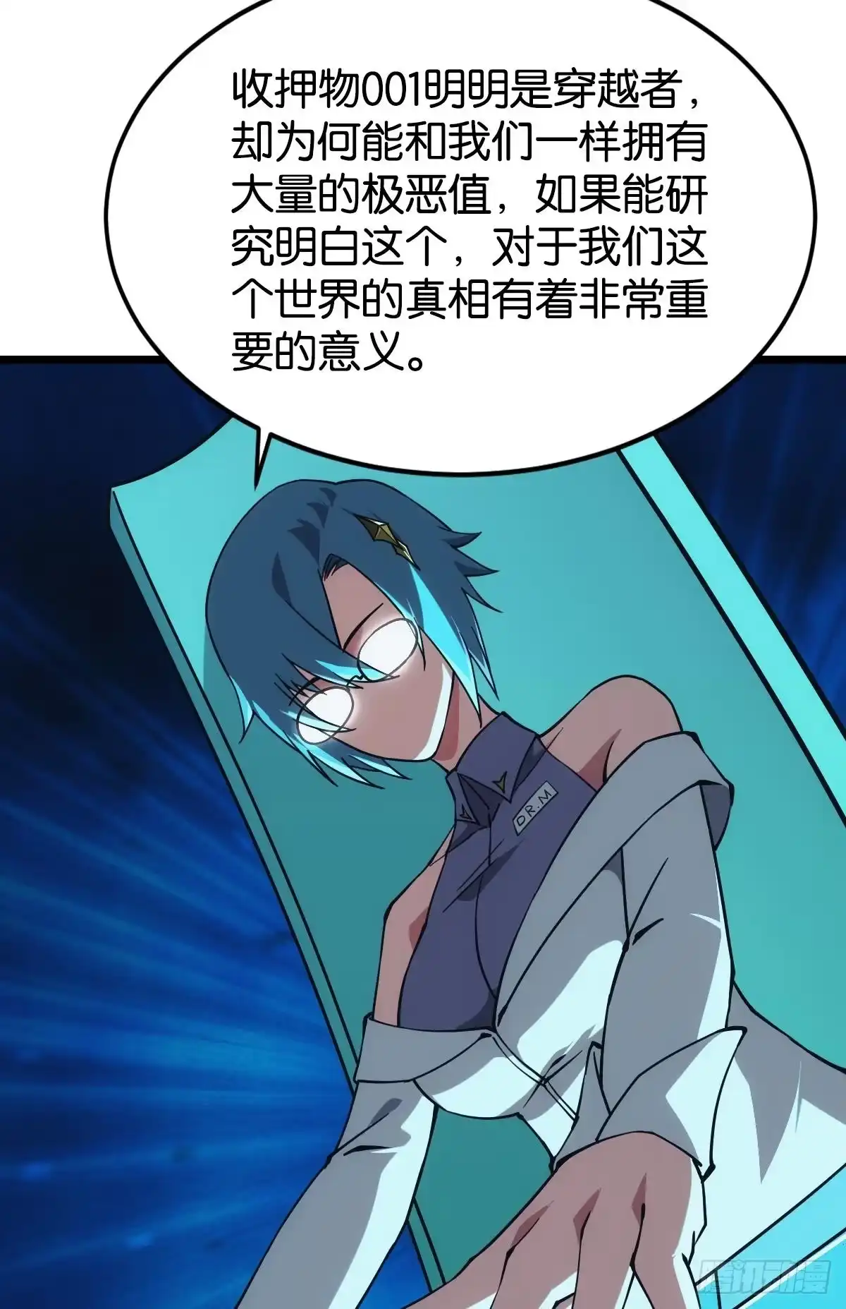 《极恶游戏》脑蜒 第50页
