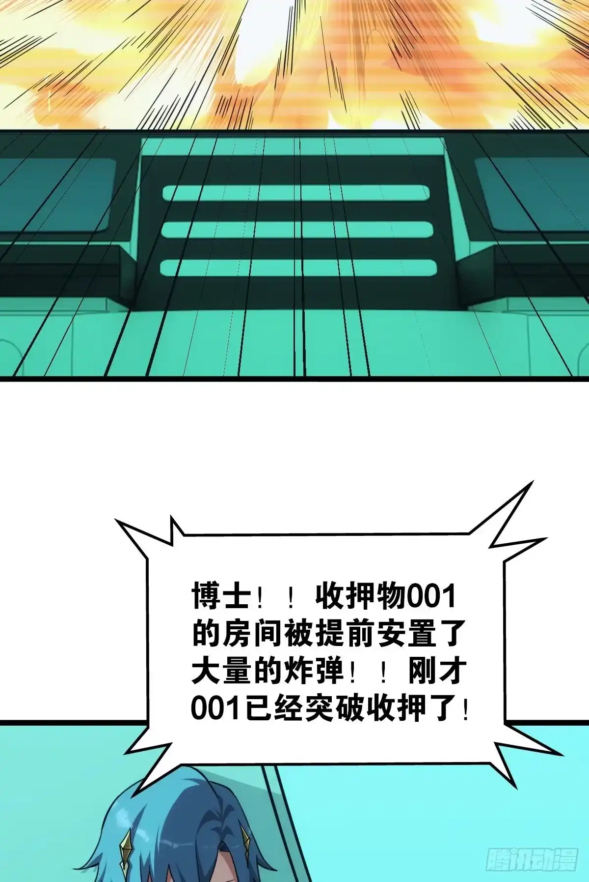 《极恶游戏》脑蜒 第37页