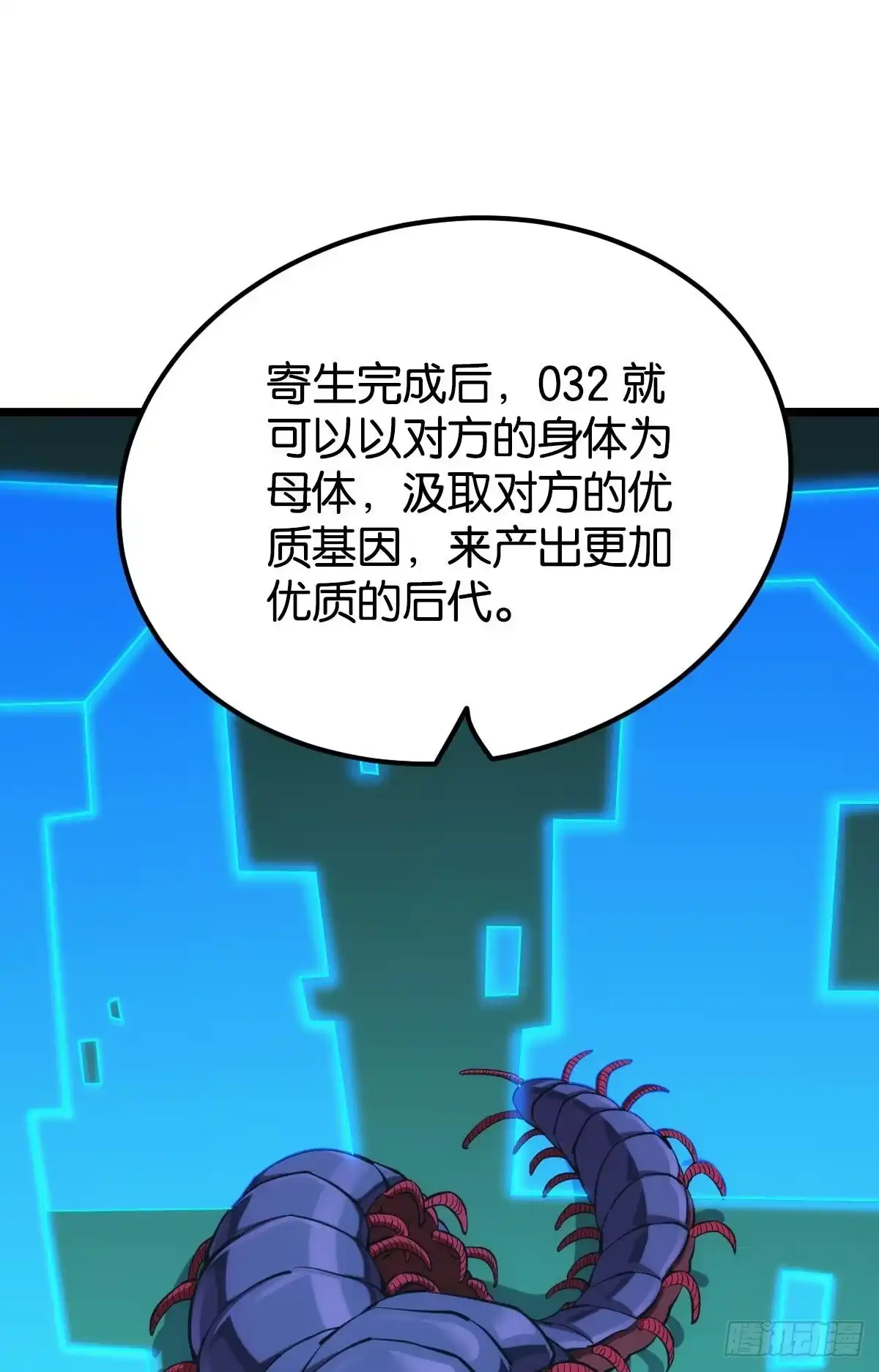 《极恶游戏》脑蜒 第13页
