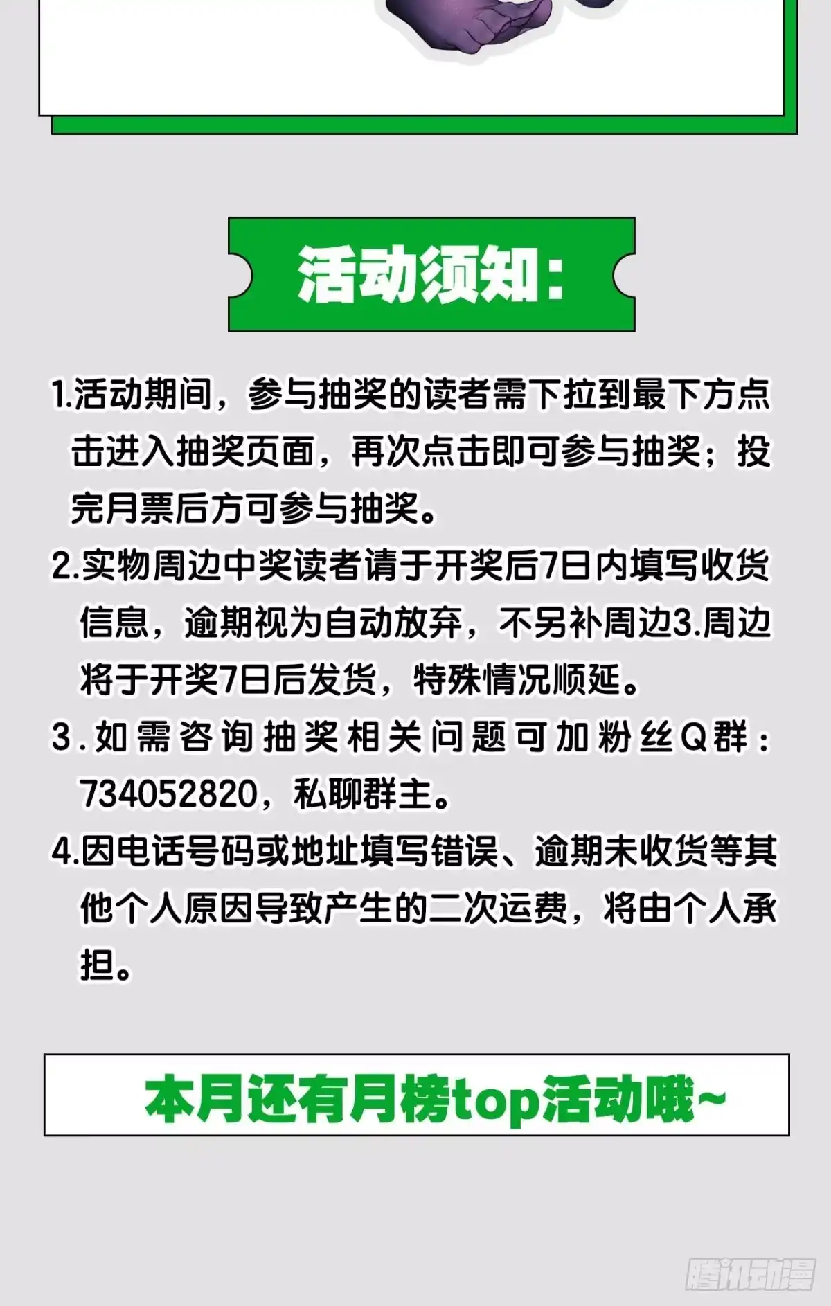 《极恶游戏》脑蜒 第60页