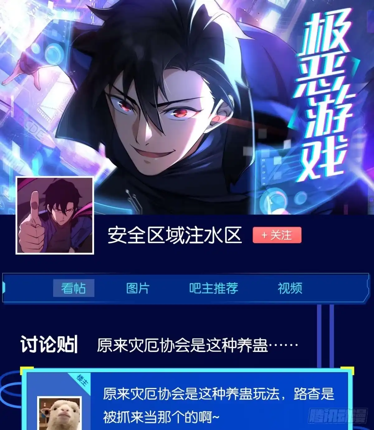 《极恶游戏》脑蜒 第64页