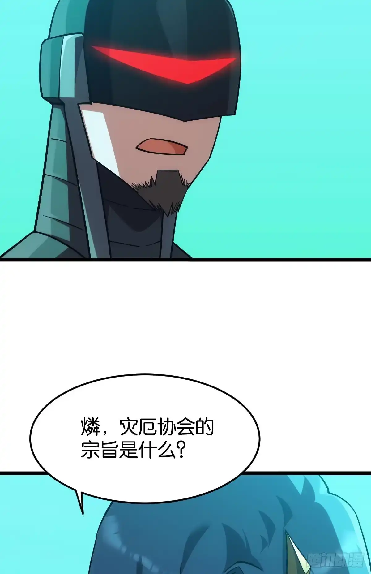 《极恶游戏》脑蜒 第52页