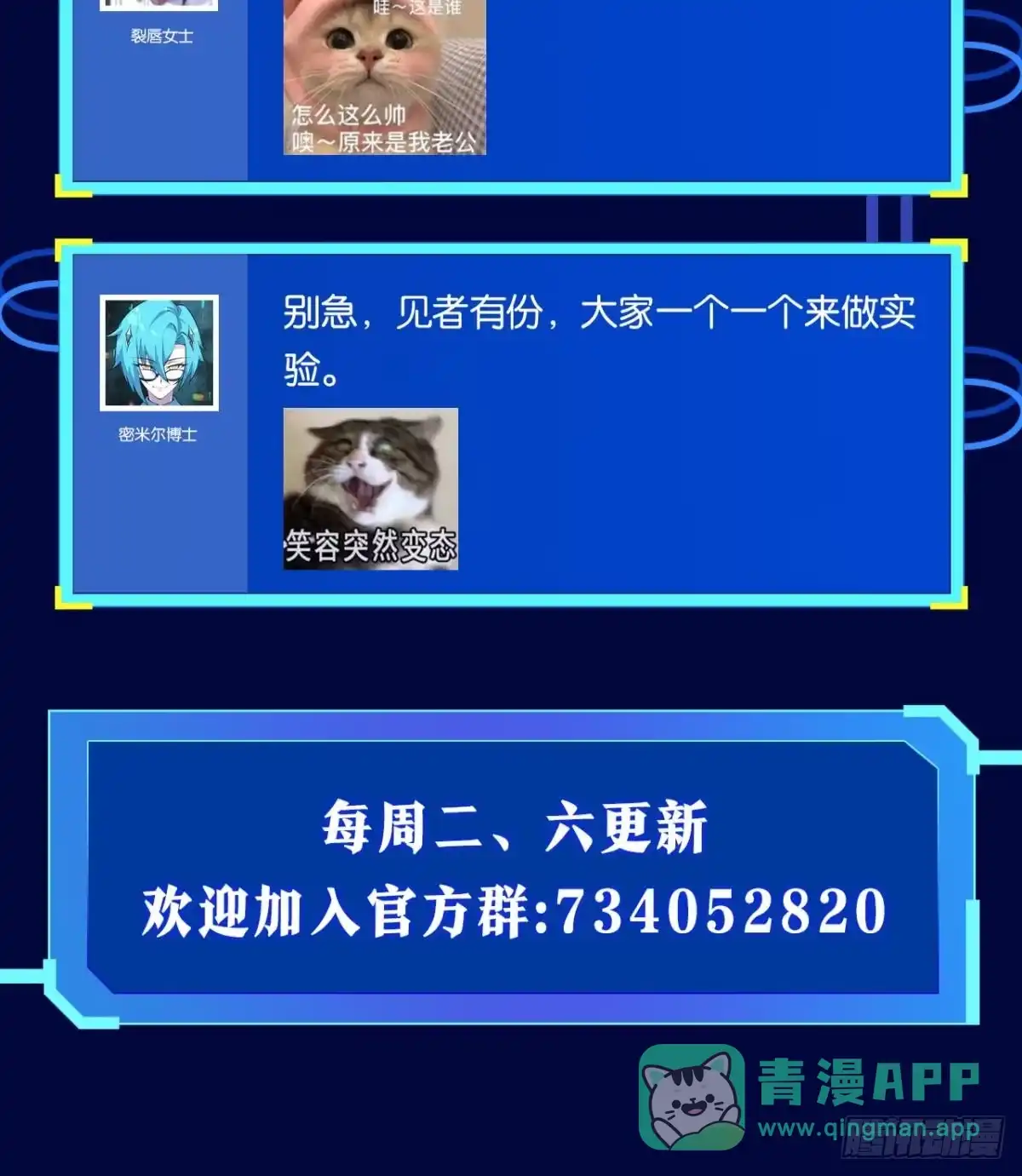 《极恶游戏》脑蜒 第66页