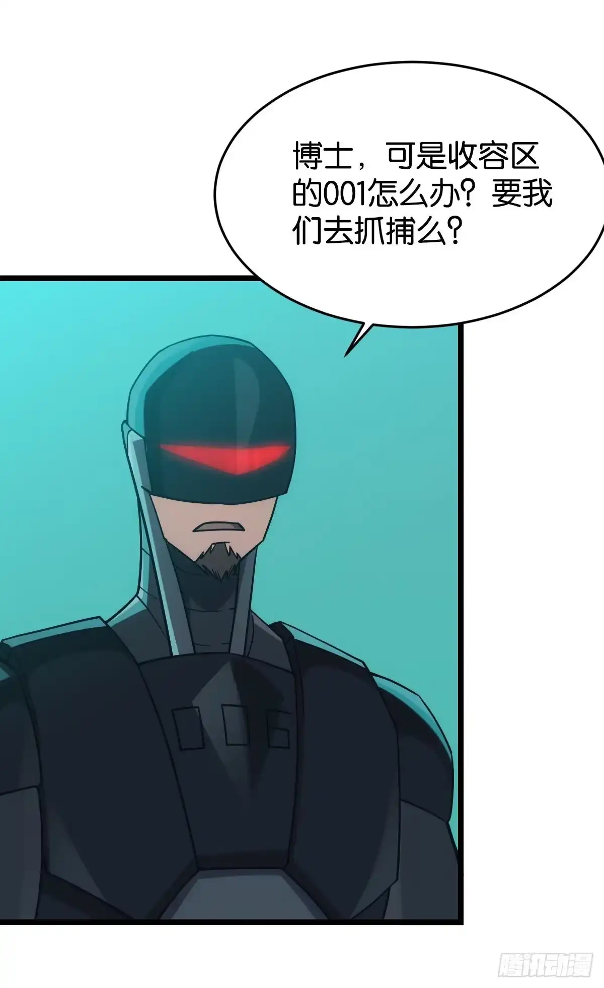 《极恶游戏》脑蜒 第47页
