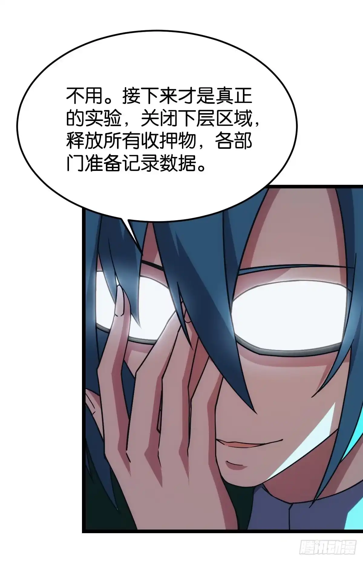 《极恶游戏》脑蜒 第48页