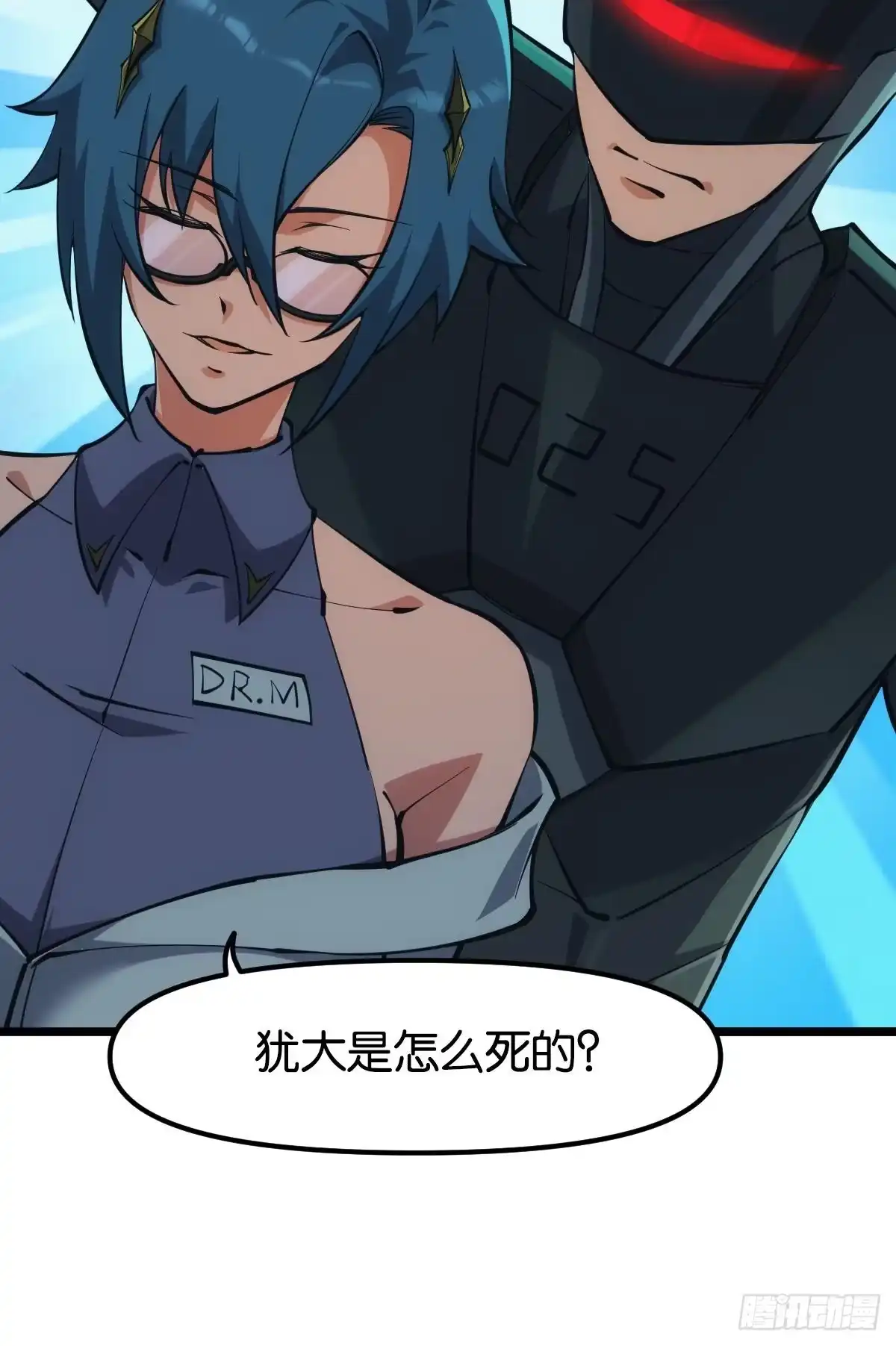 《极恶游戏》脑蜒 第28页
