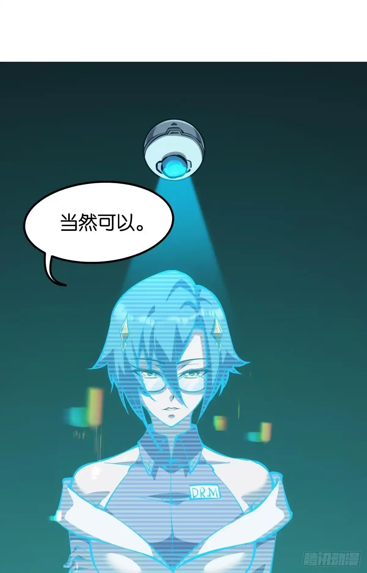 《极恶游戏》脑蜒 第9页