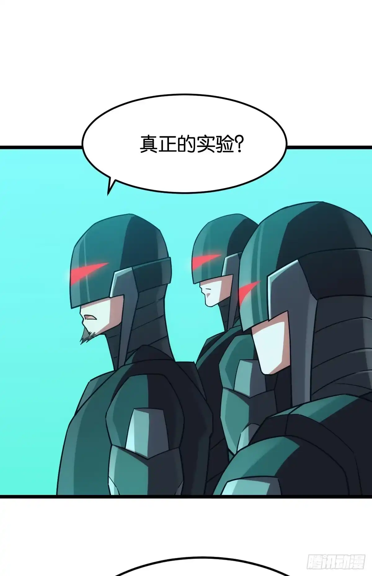 《极恶游戏》脑蜒 第49页