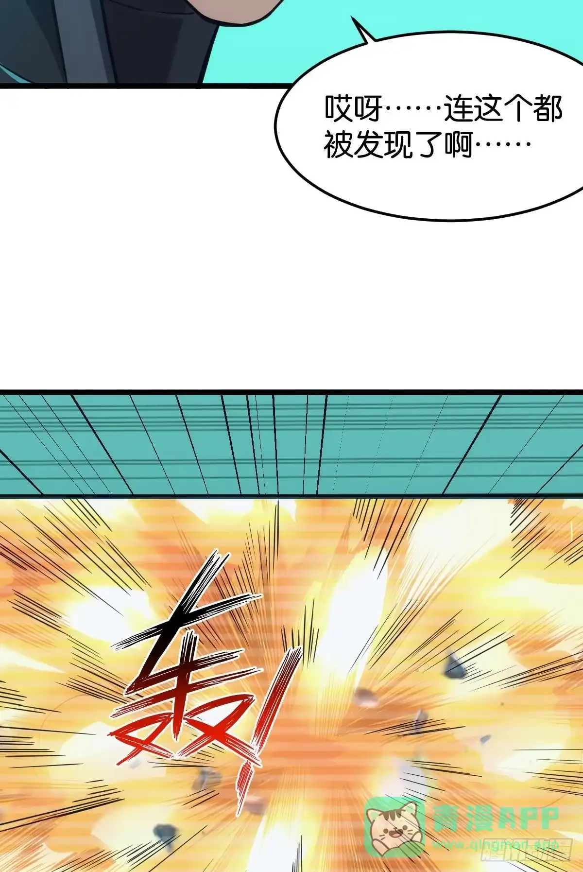 《极恶游戏》脑蜒 第36页