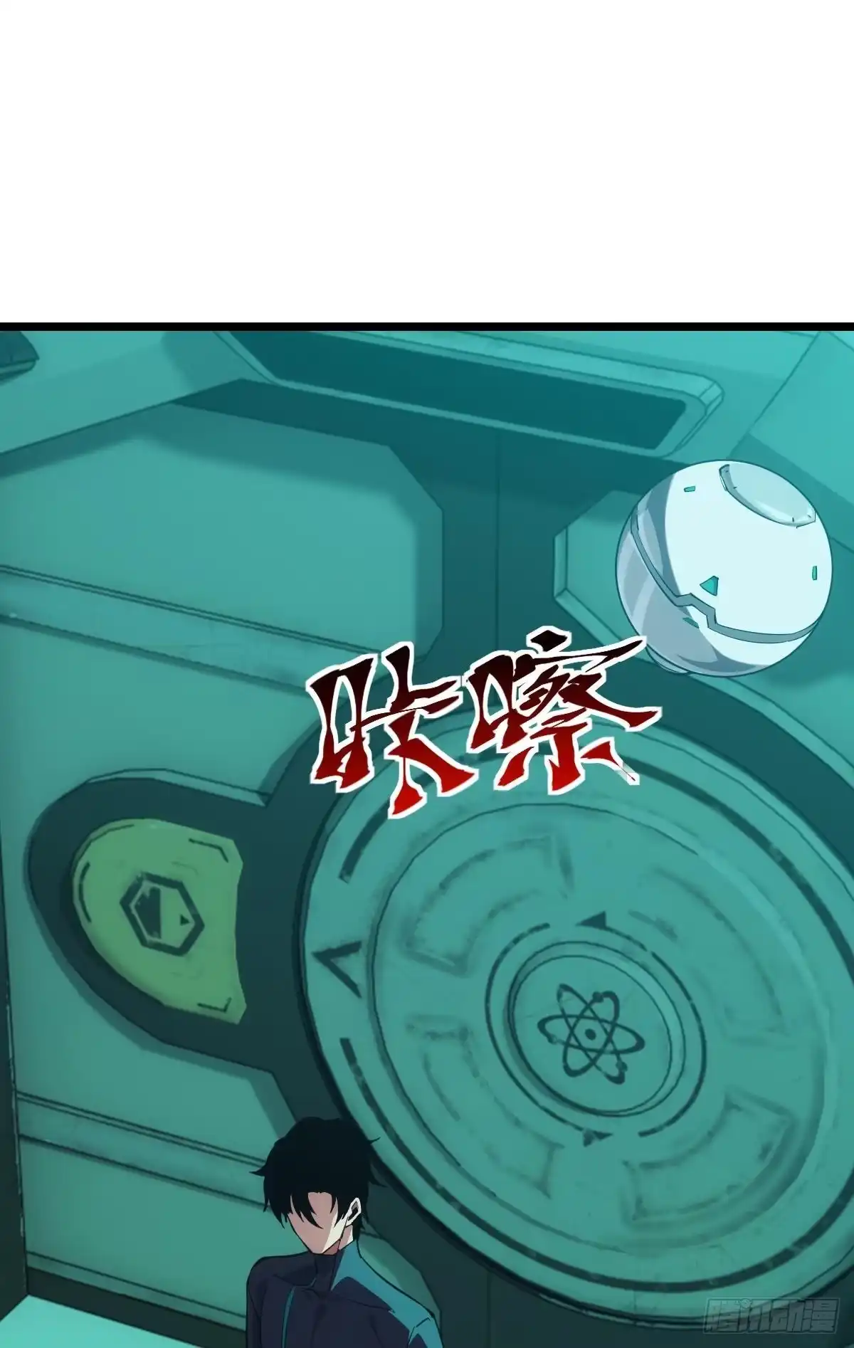 《极恶游戏》脑蜒 第2页
