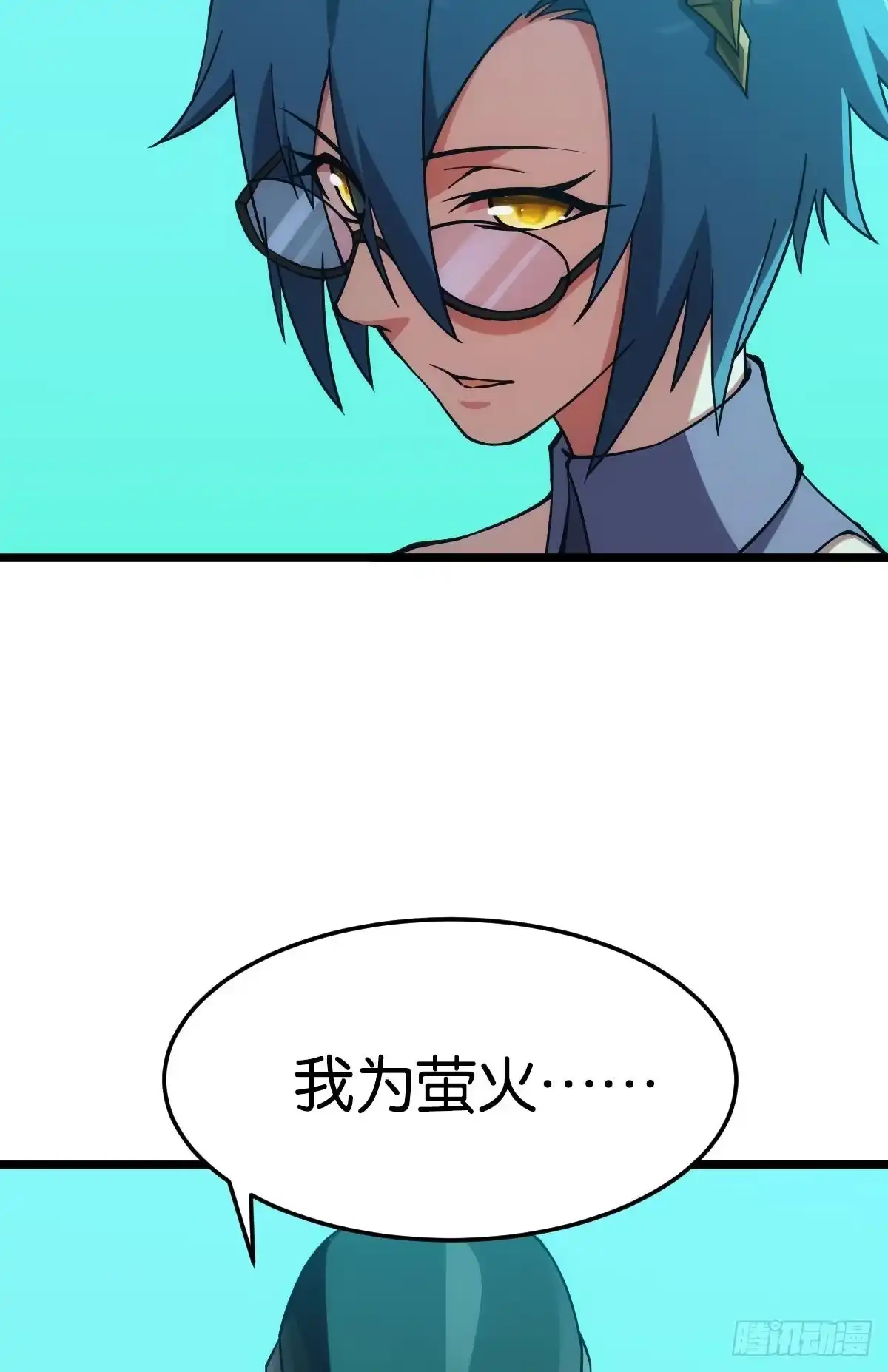 《极恶游戏》脑蜒 第53页