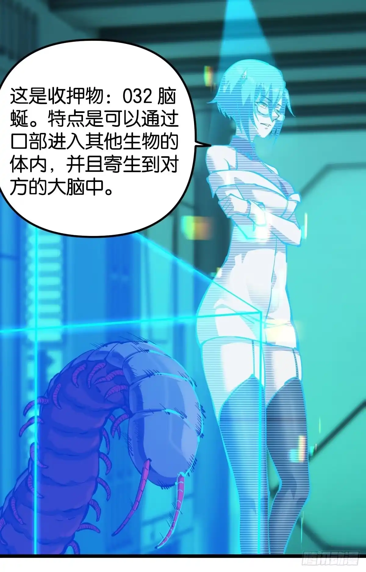 《极恶游戏》脑蜒 第12页