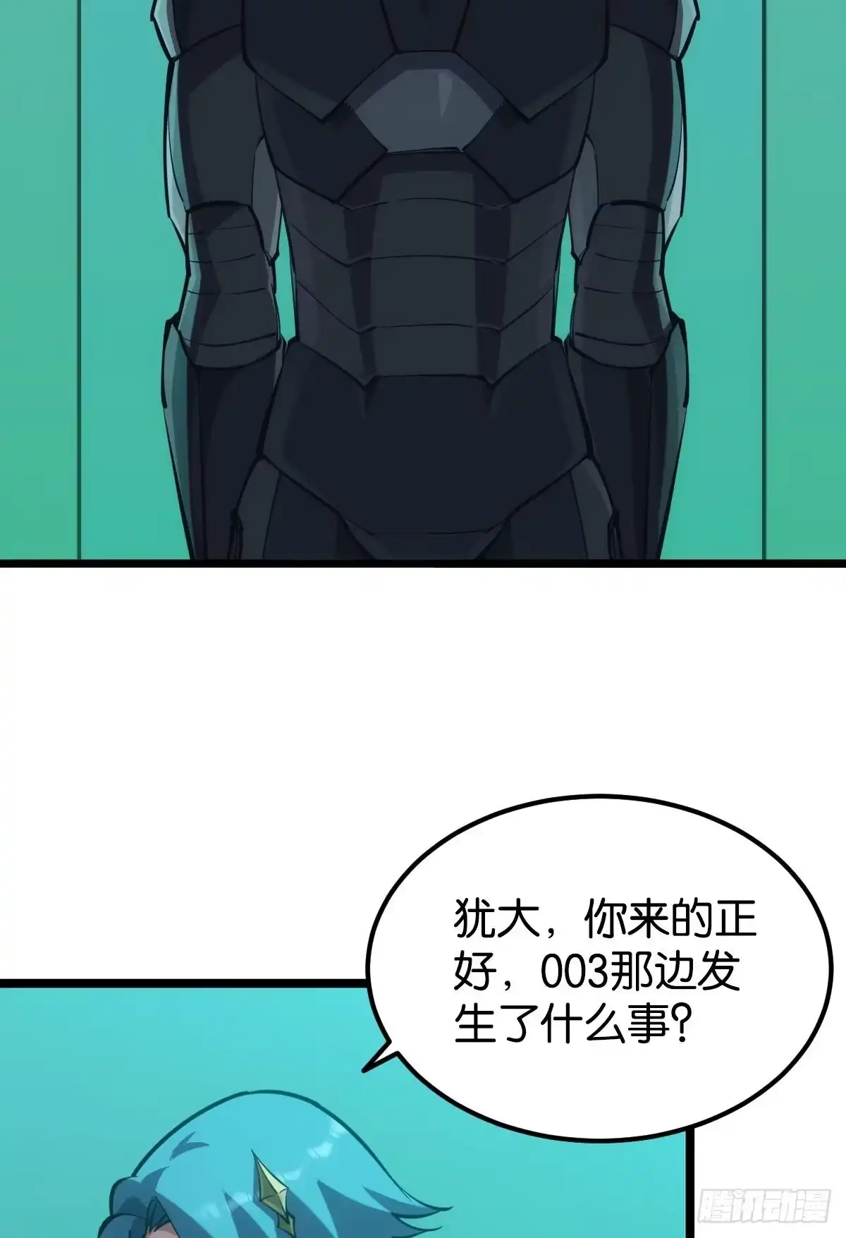 《极恶游戏》脑蜒 第20页