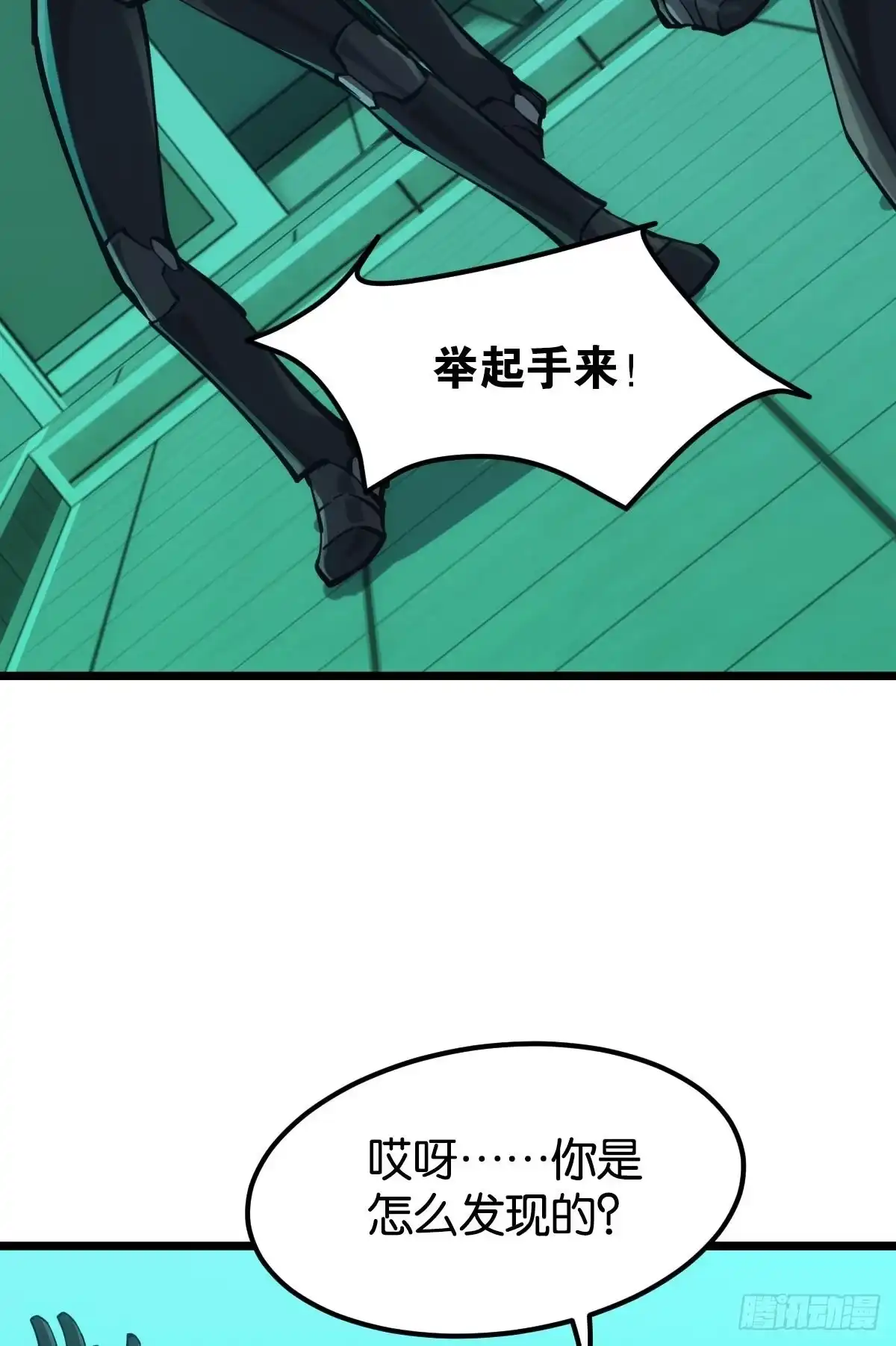 《极恶游戏》脑蜒 第30页