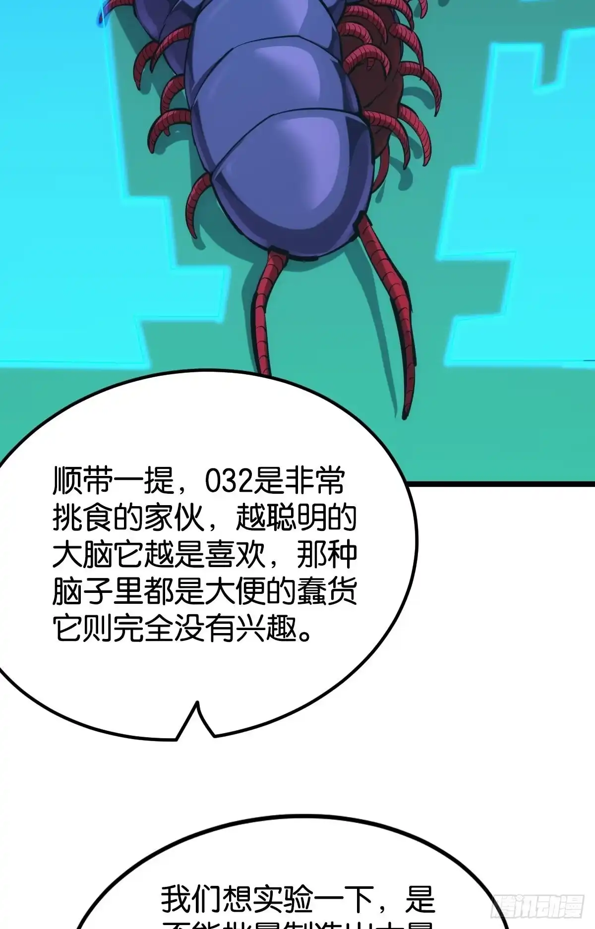 《极恶游戏》脑蜒 第14页