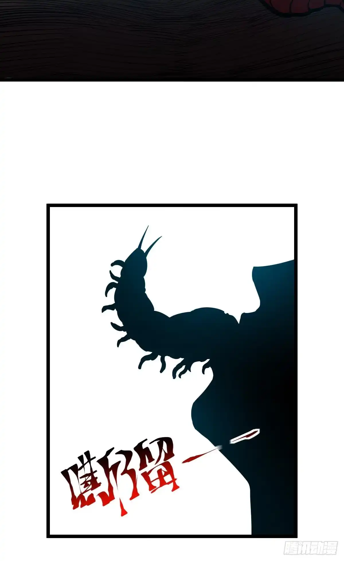 《极恶游戏》让我们合体吧 第25页