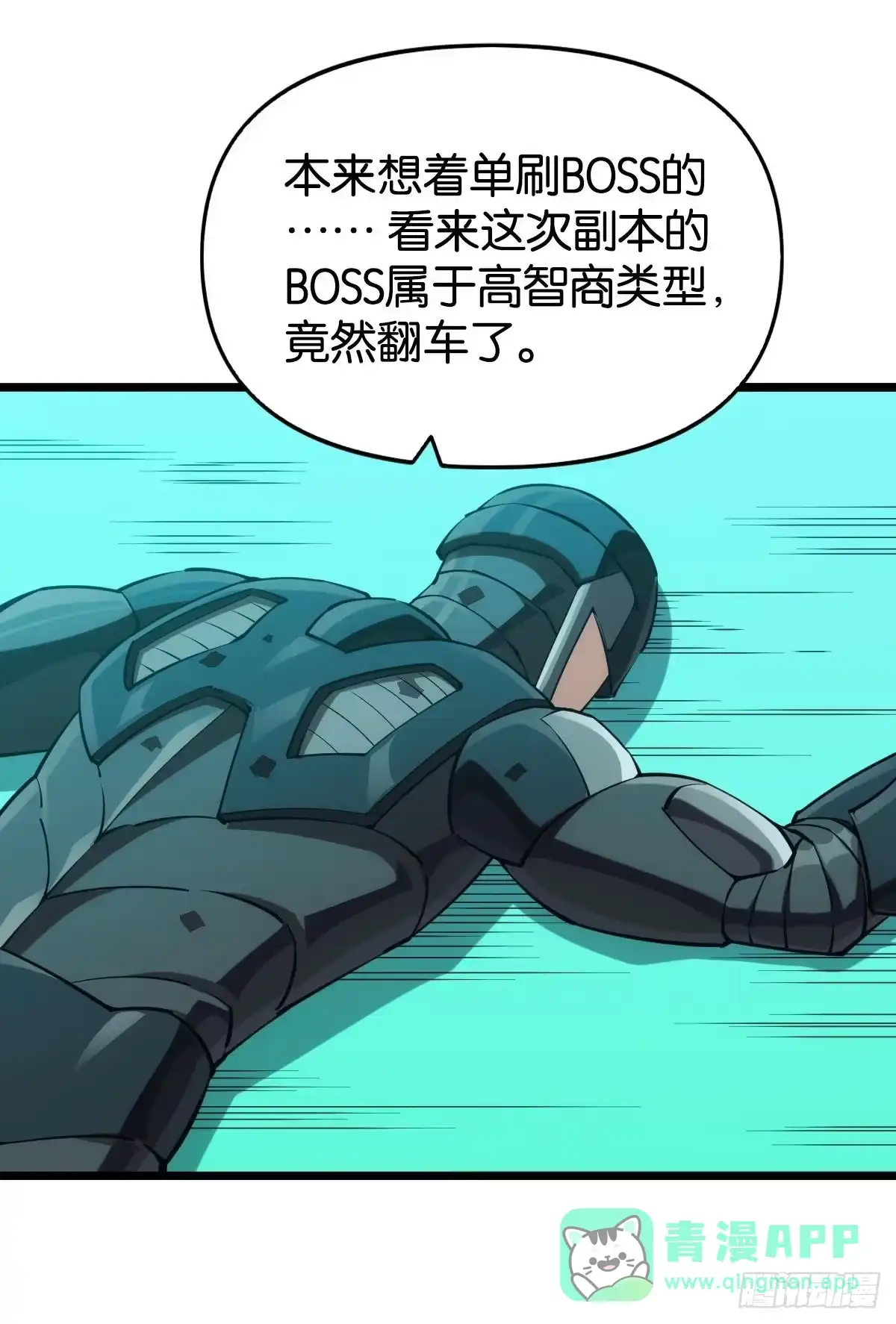 《极恶游戏》让我们合体吧 第6页