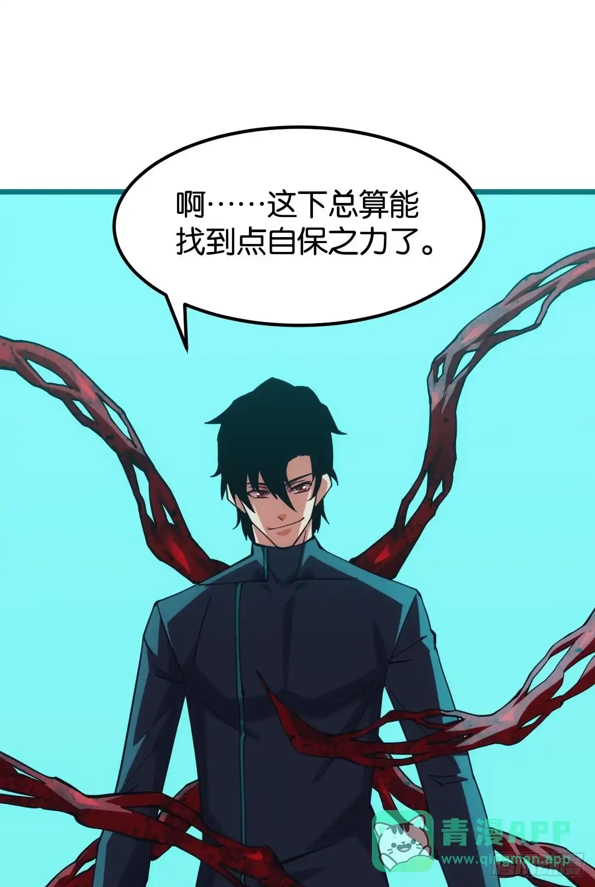 《极恶游戏》让我们合体吧 第61页
