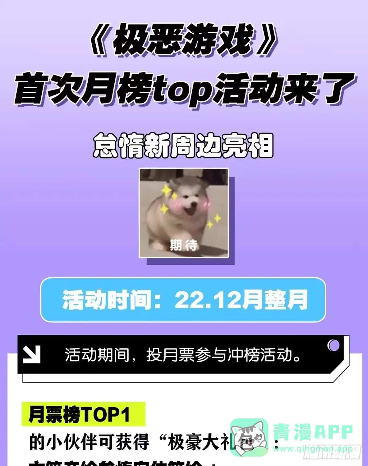 《极恶游戏》让我们合体吧 第71页