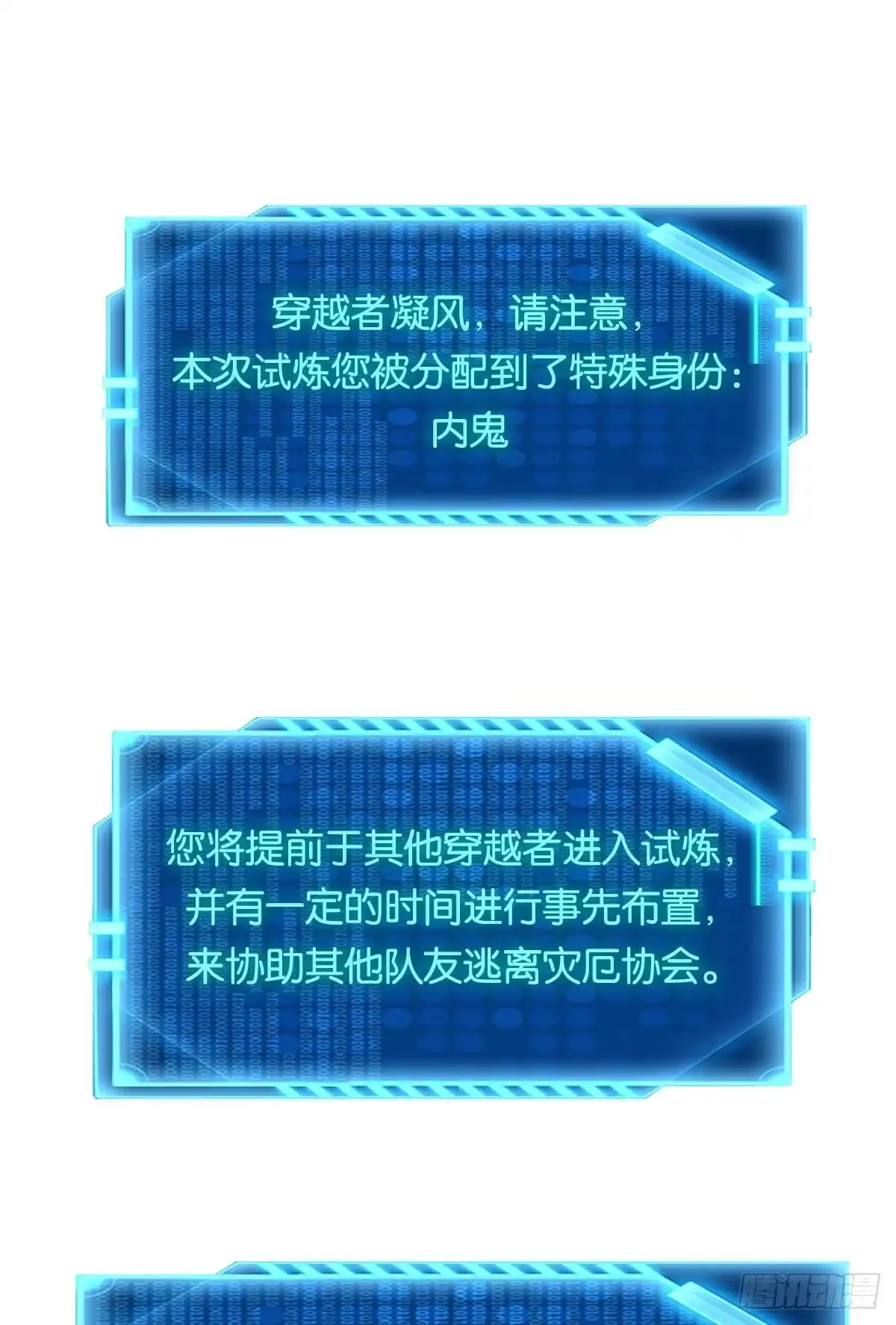 《极恶游戏》让我们合体吧 第2页