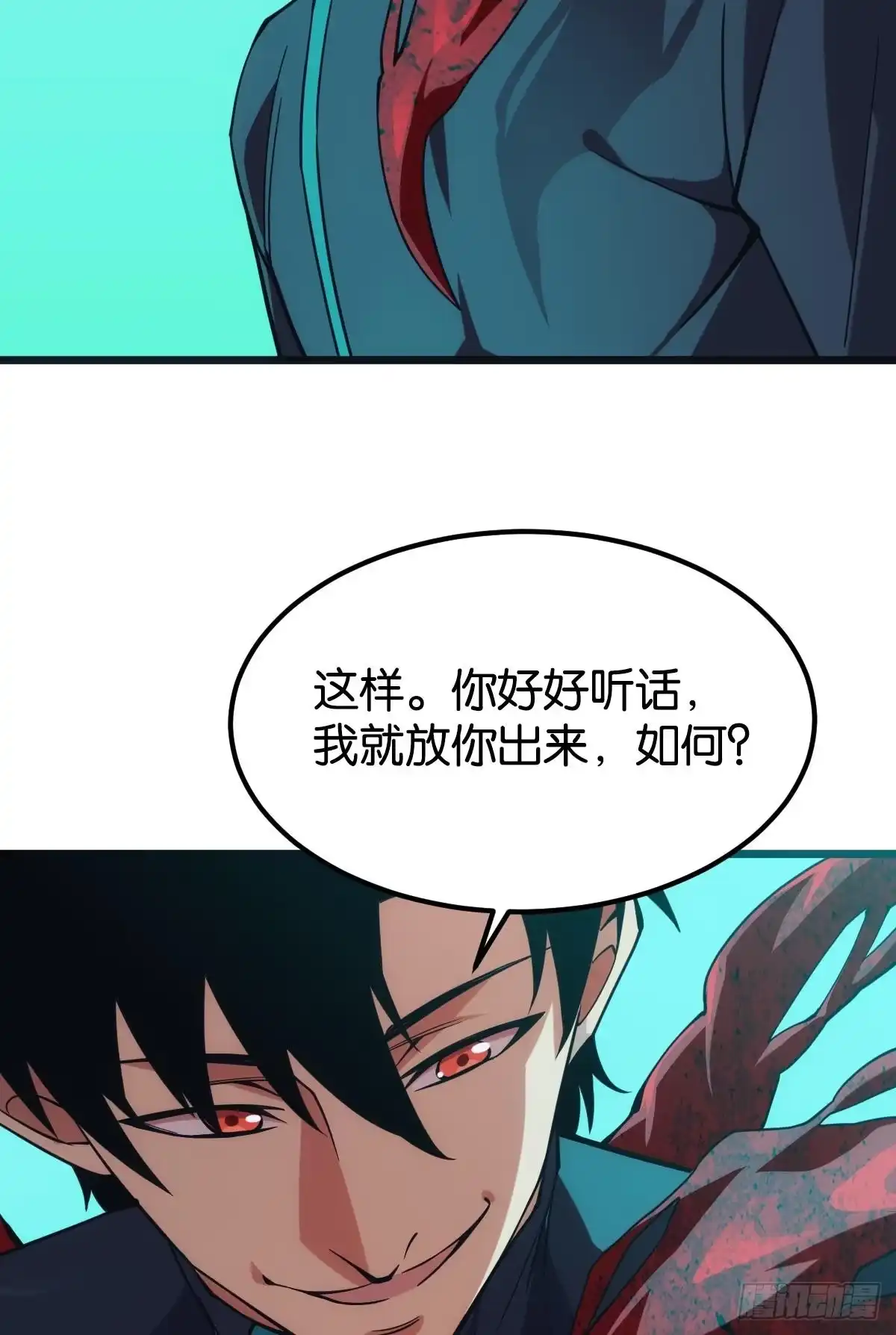 《极恶游戏》让我们合体吧 第64页