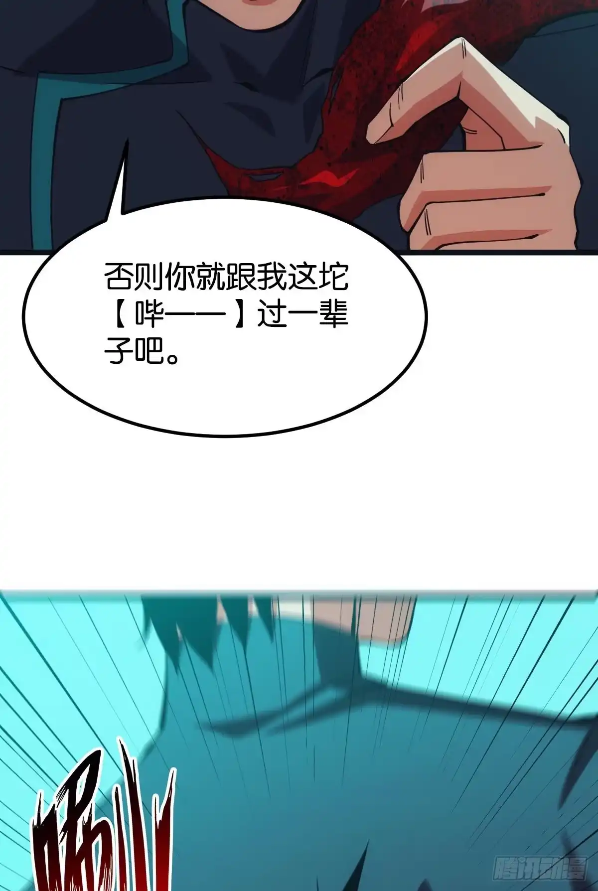 《极恶游戏》让我们合体吧 第65页