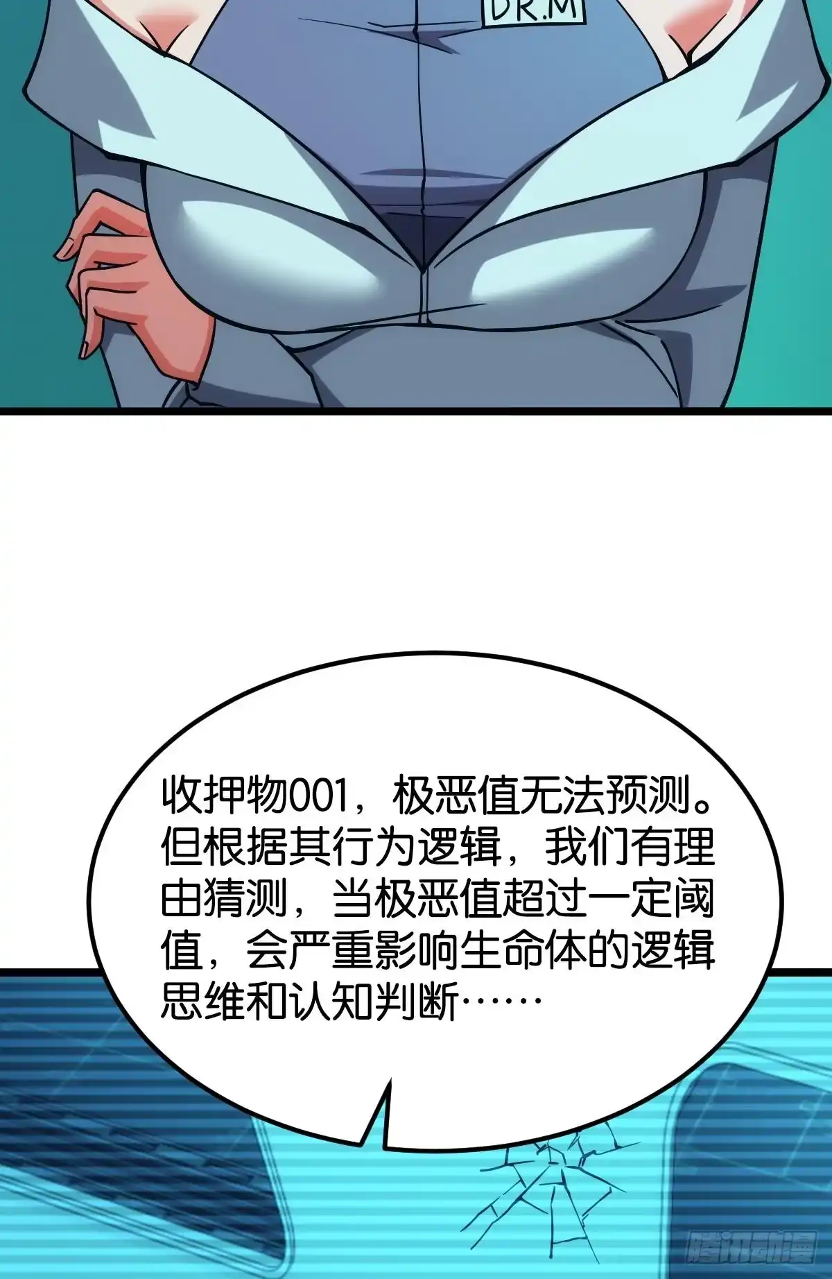 《极恶游戏》让我们合体吧 第59页