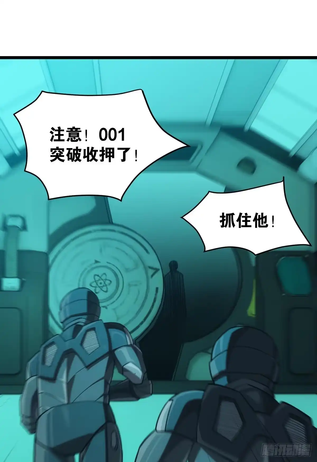 《极恶游戏》让我们合体吧 第38页