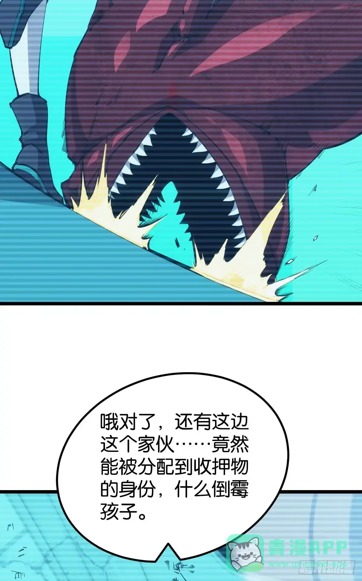 《极恶游戏》让我们合体吧 第11页