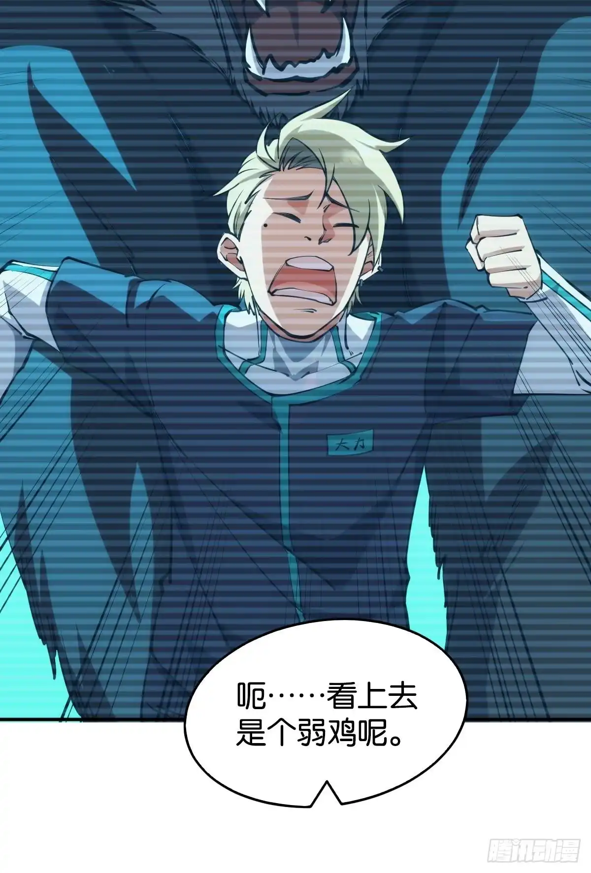 《极恶游戏》让我们合体吧 第9页
