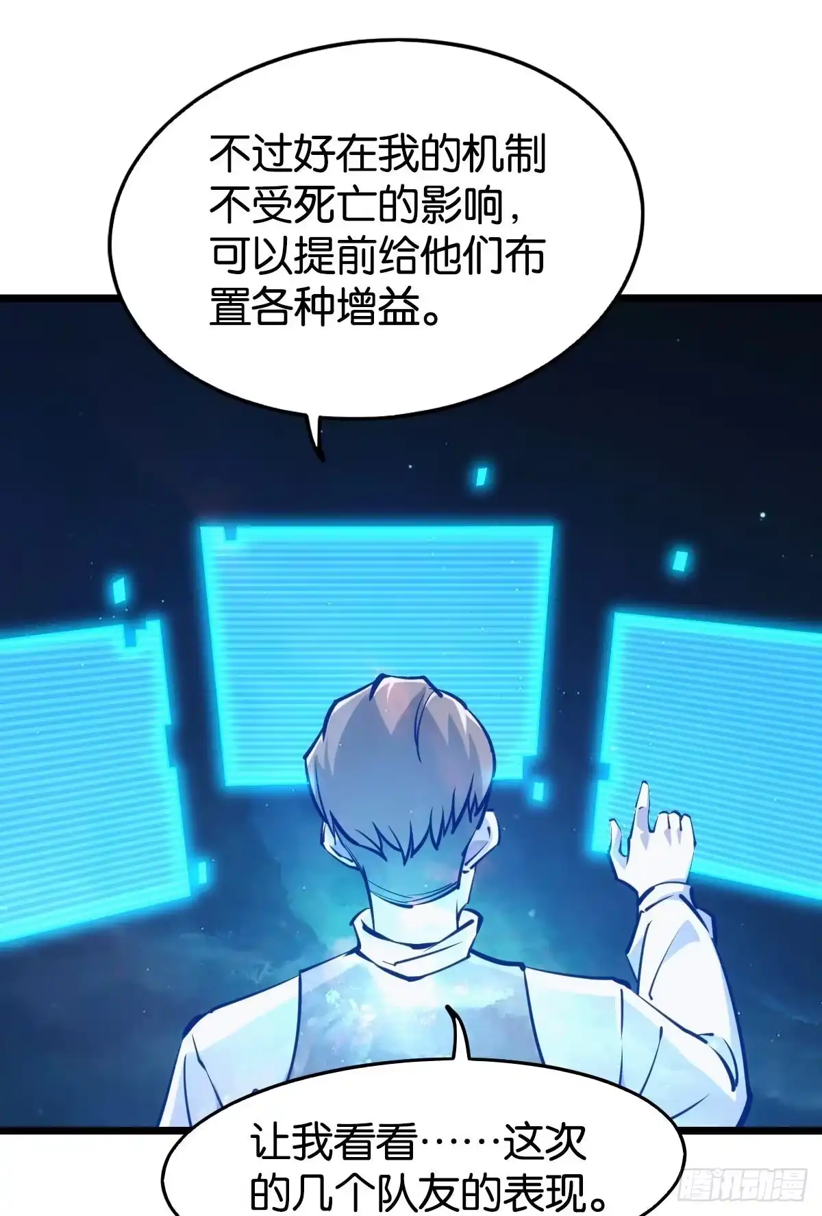 《极恶游戏》让我们合体吧 第7页