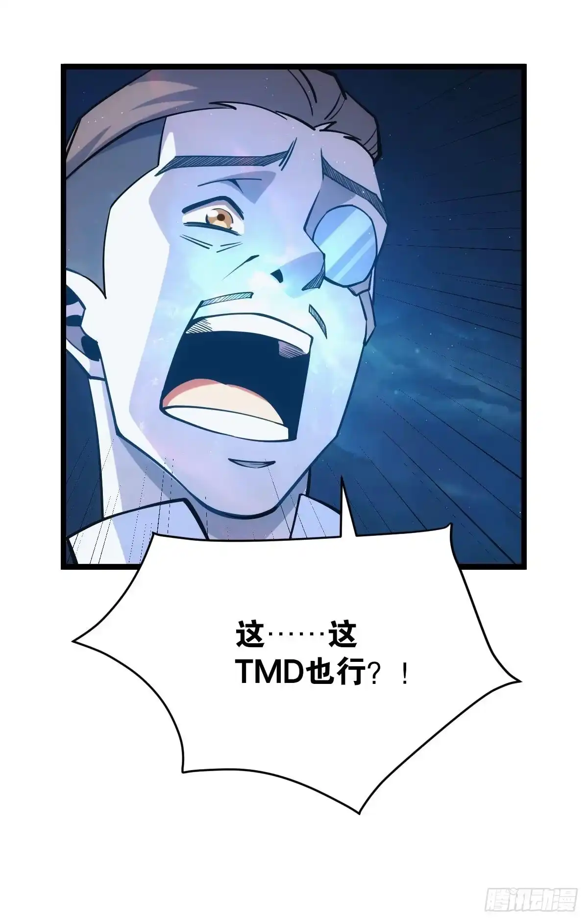 《极恶游戏》让我们合体吧 第37页