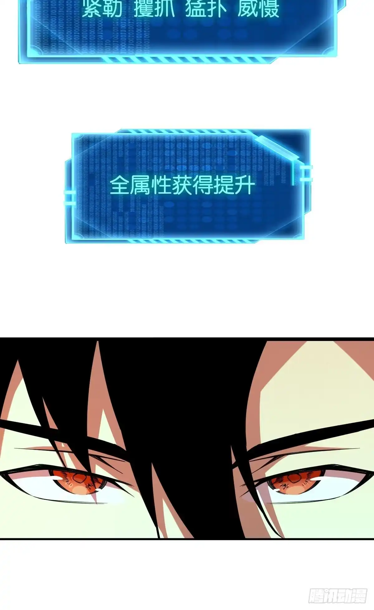 《极恶游戏》让我们合体吧 第30页