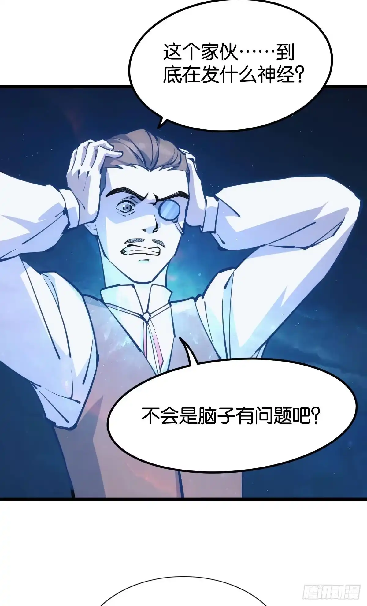 《极恶游戏》让我们合体吧 第20页