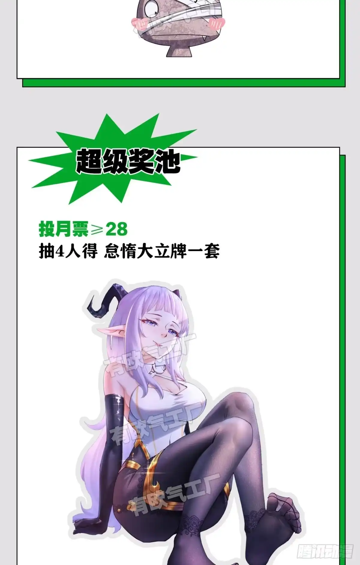 《极恶游戏》让我们合体吧 第69页