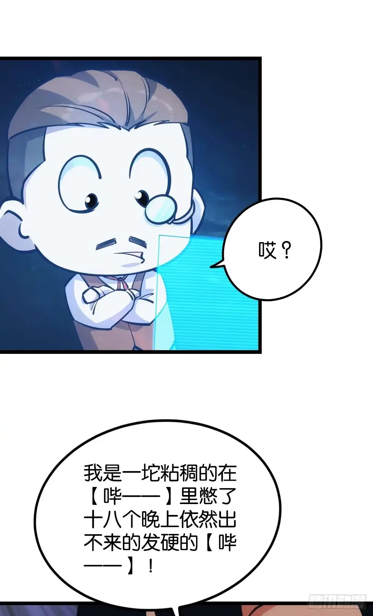 《极恶游戏》让我们合体吧 第17页