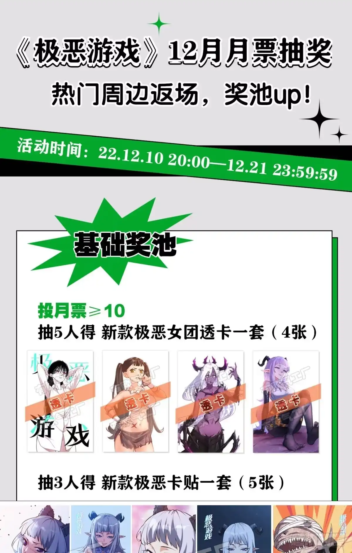 《极恶游戏》让我们合体吧 第67页