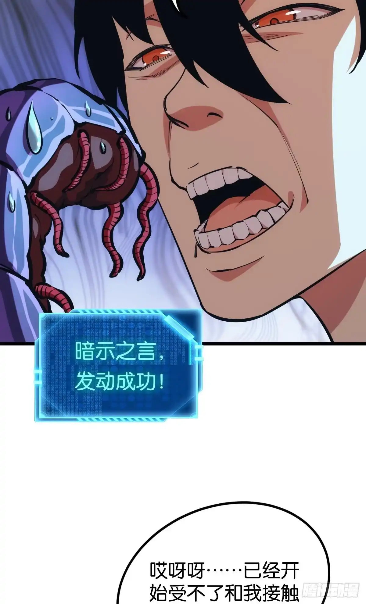 《极恶游戏》让我们合体吧 第18页