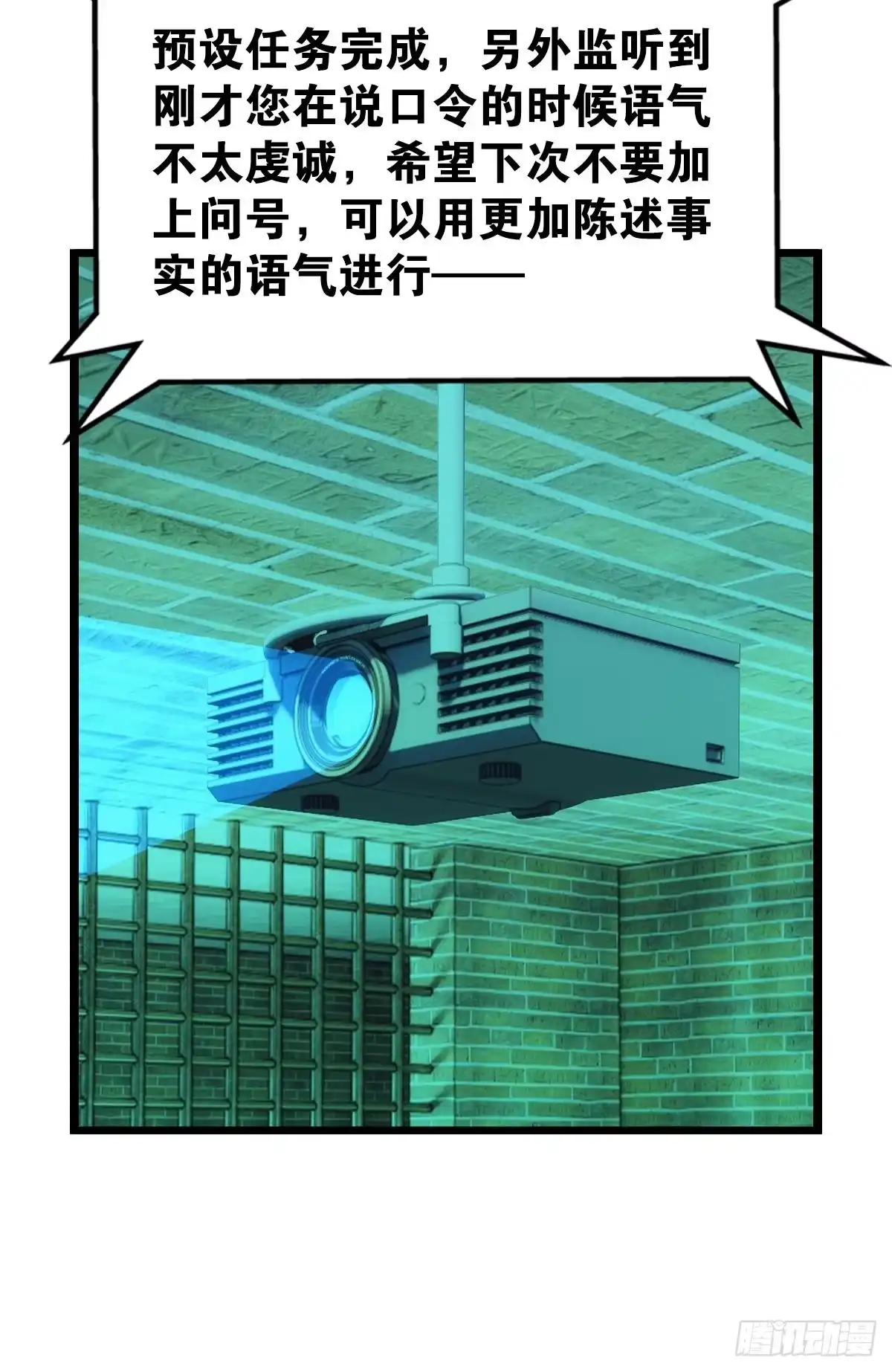 《极恶游戏》后手 第25页