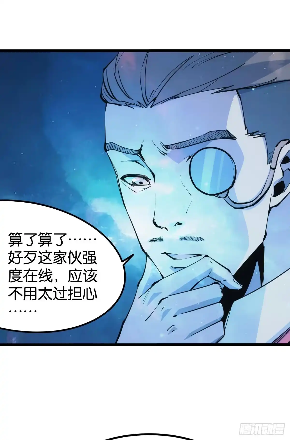 《极恶游戏》后手 第30页