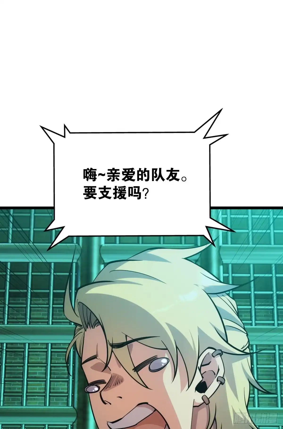 《极恶游戏》后手 第33页