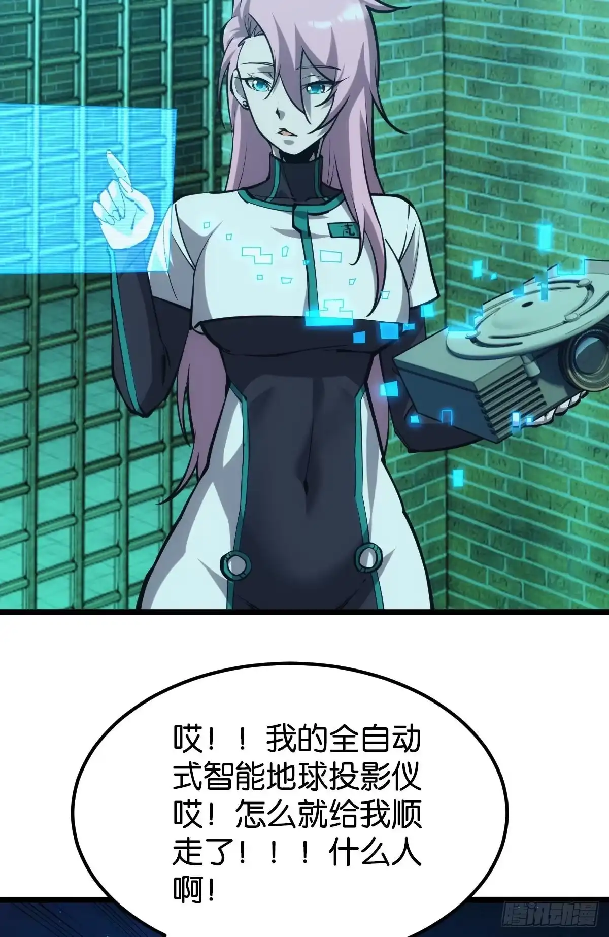 《极恶游戏》后手 第28页