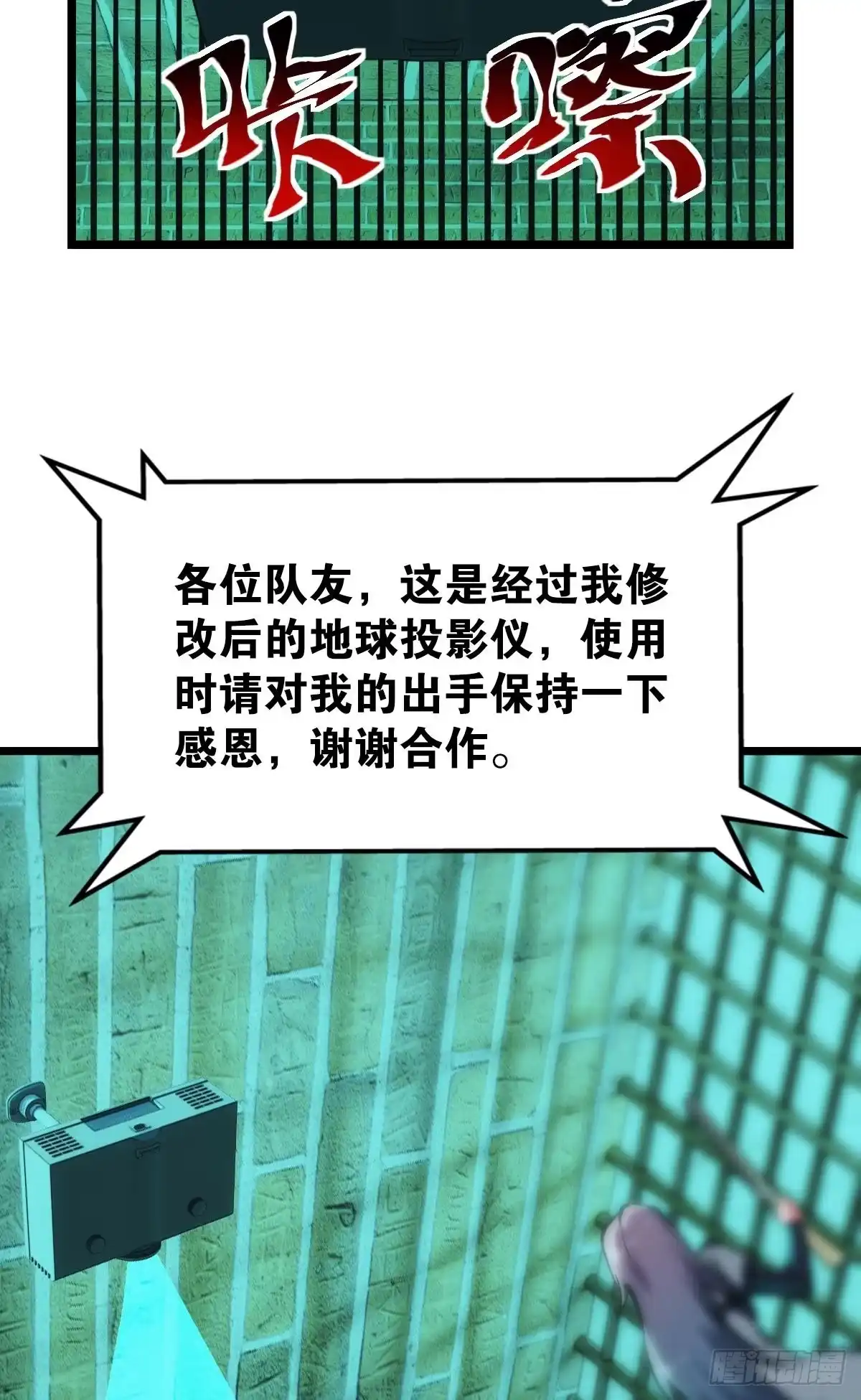 《极恶游戏》后手 第13页