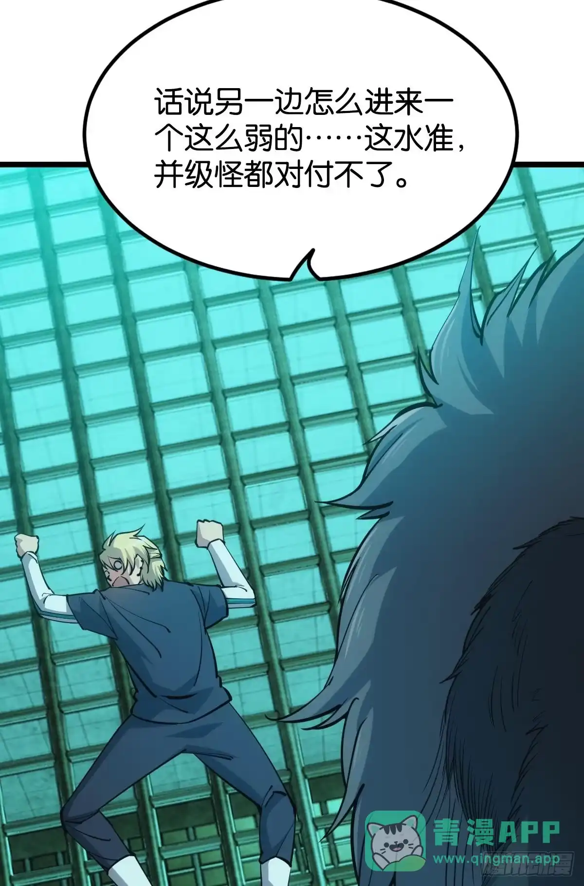 《极恶游戏》后手 第31页
