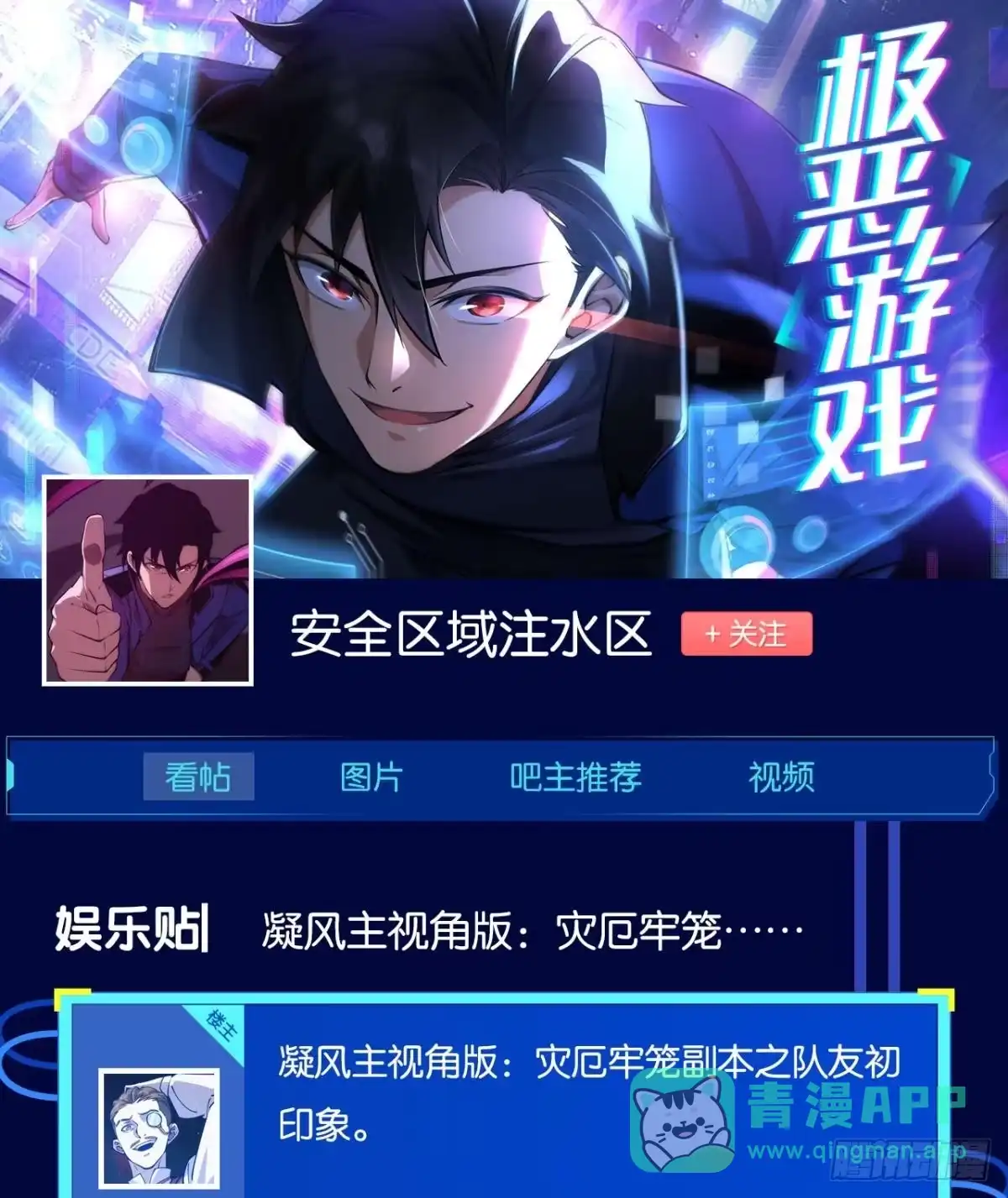 《极恶游戏》后手 第66页
